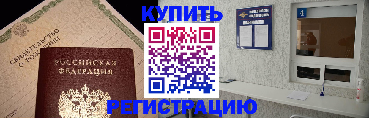 регистрация для дет. сада в Петухово