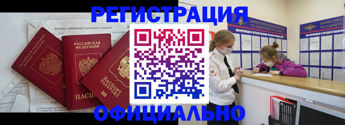 прописка от собственника в Петухово