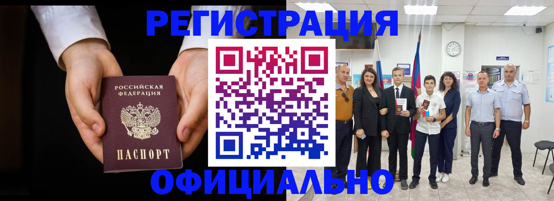 временная регистрация гарантия в Петухово
