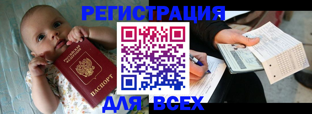 прописка паспорт в Петухово