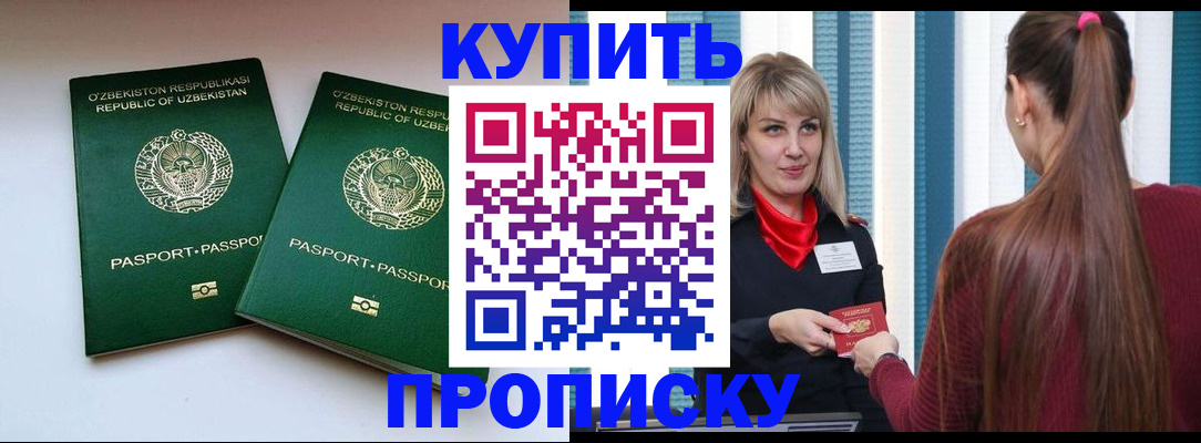 временная регистрация гарантия в Петухово