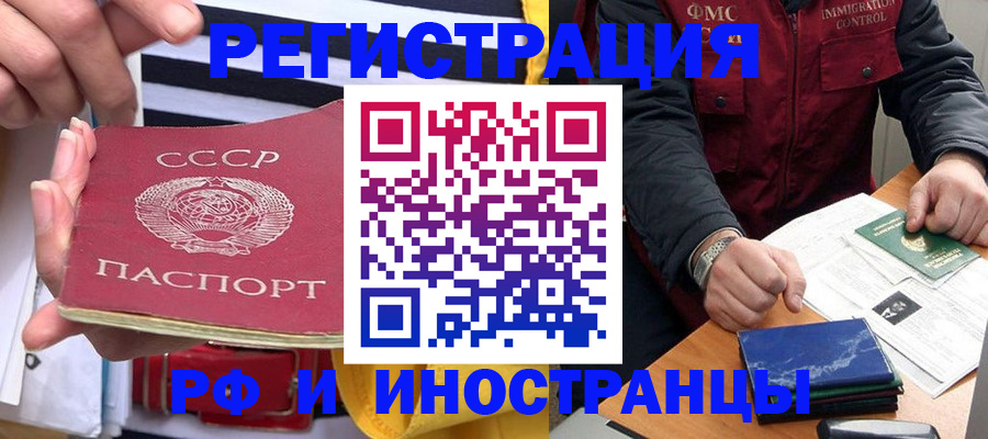 временная регистрация в квартире в Петухово
