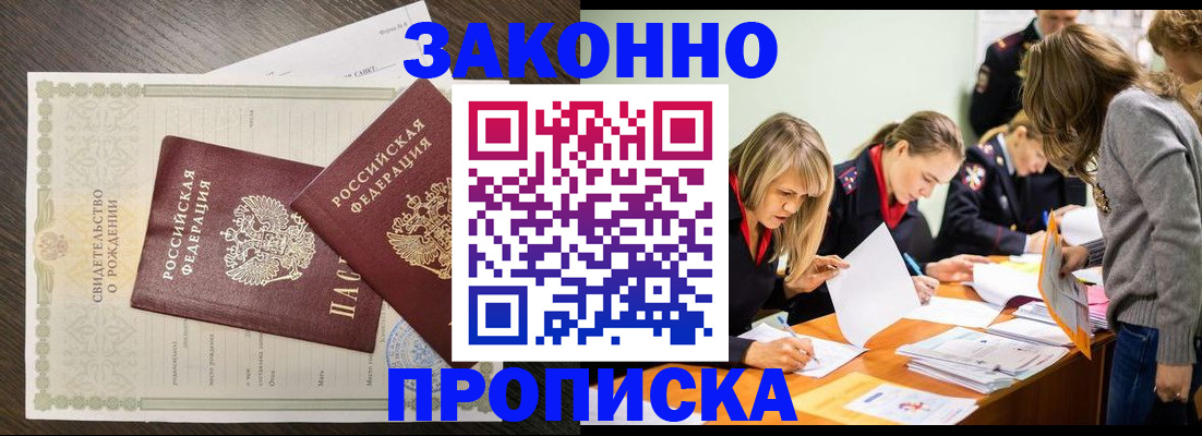 прописка ребенка в Петухово