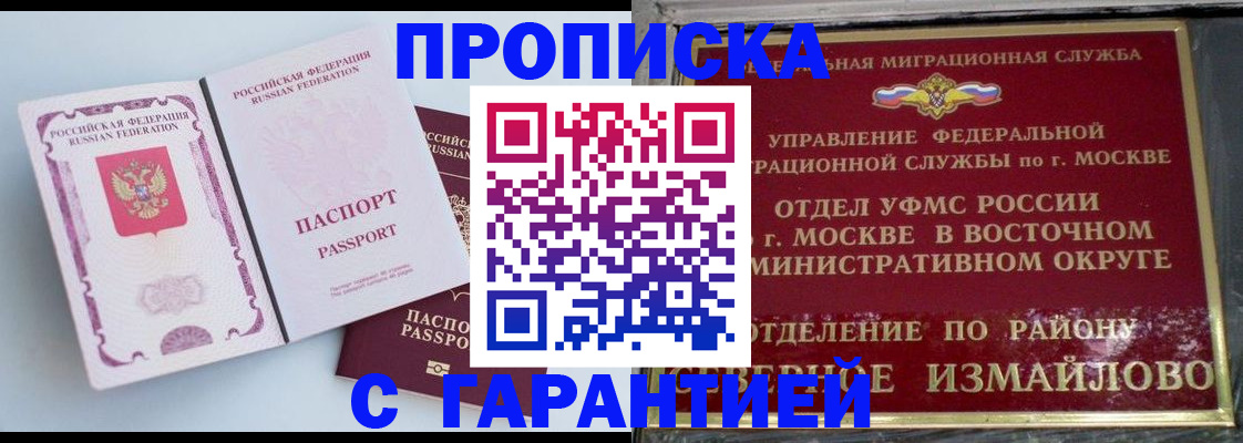 прописка регистрация в Петухово