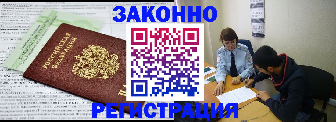 временная регистрация купить в Петухово