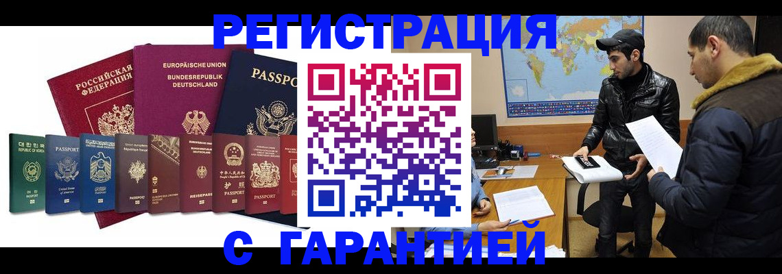 прописка иностранных граждан в Петухово
