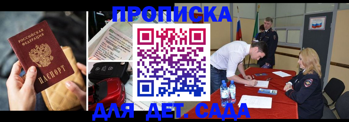 временная регистрация купить в Петухово