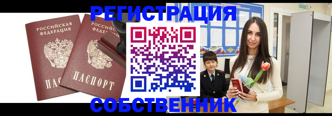 пропишу в квартире в Петухово
